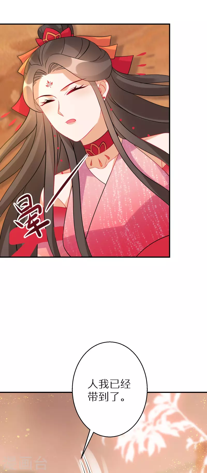 第142话 真假神器27