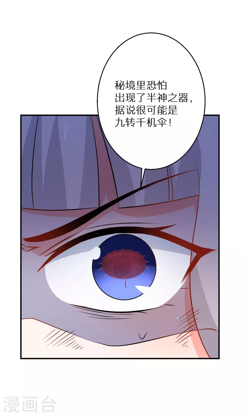 第142话 真假神器5