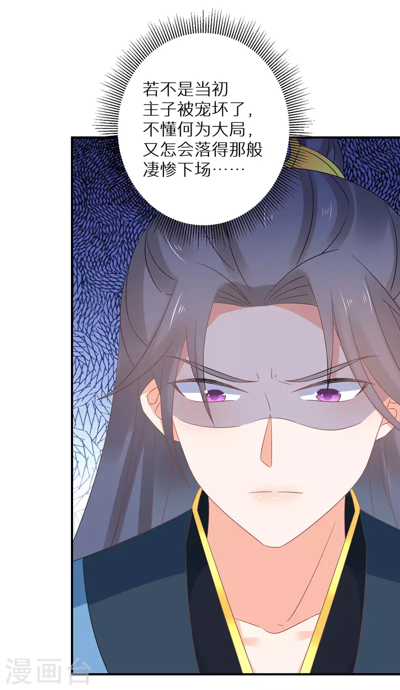 第155话 阴谋10