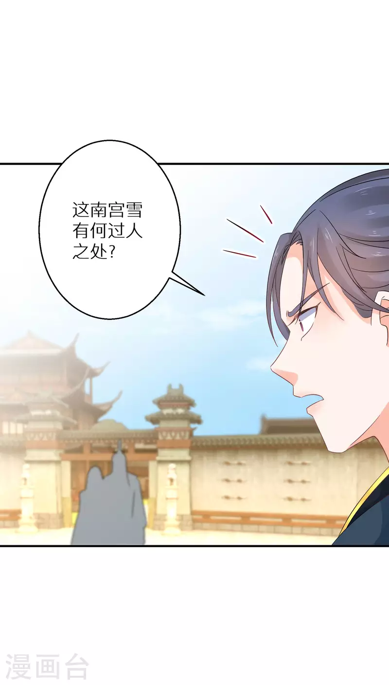 第155话 阴谋2