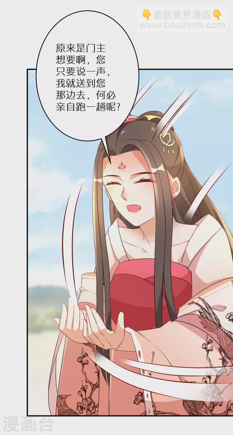 第207-208话 唐若若抢凤髓19