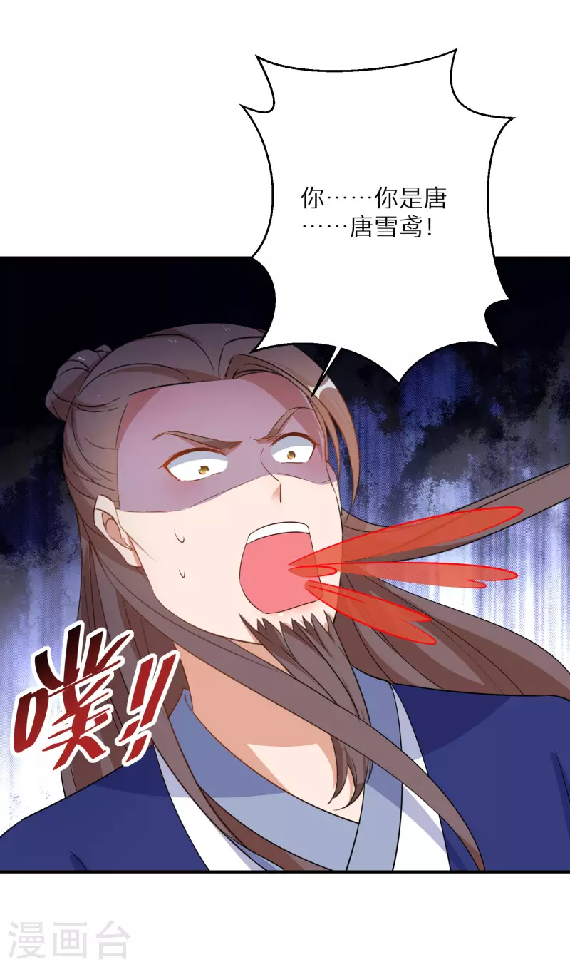 第207-208话 唐若若抢凤髓53