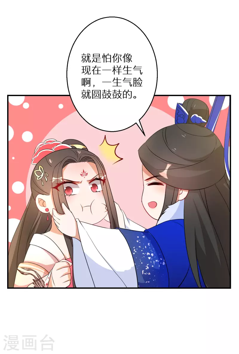 第207-208话 唐若若抢凤髓7