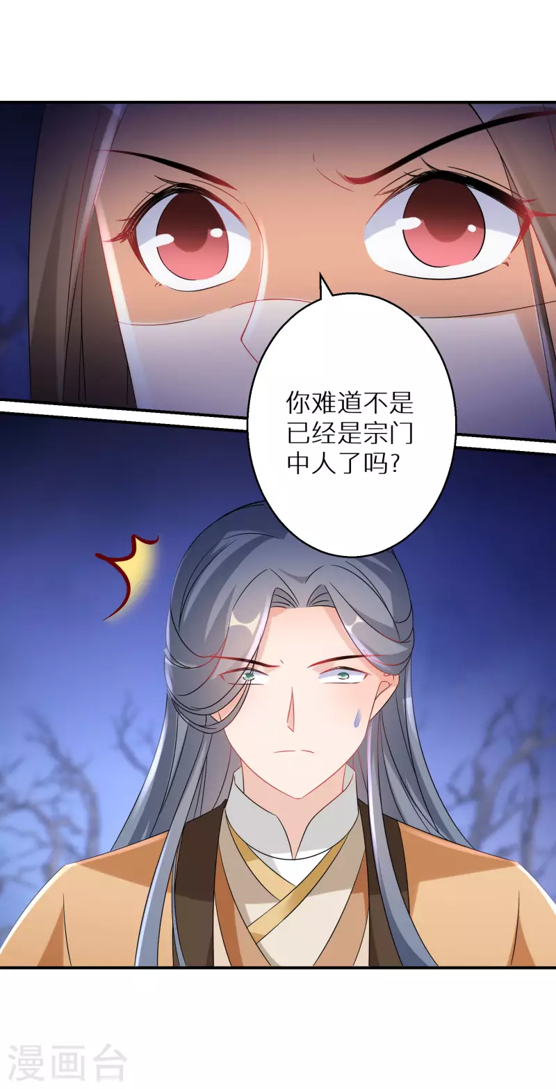 第223-224话 升级归来28