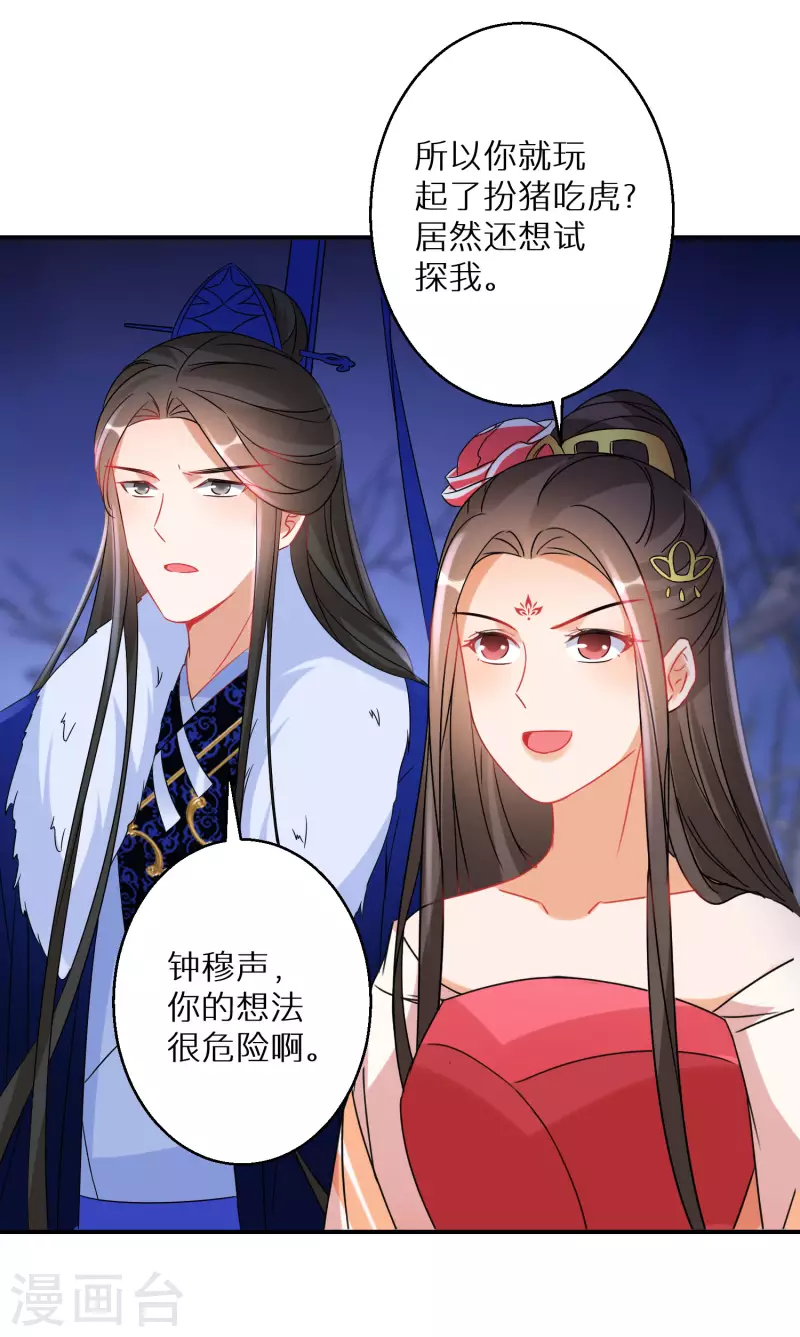 第223-224话 升级归来31