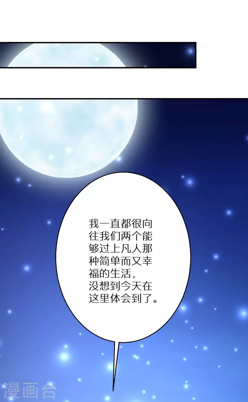 第223-224话 升级归来51