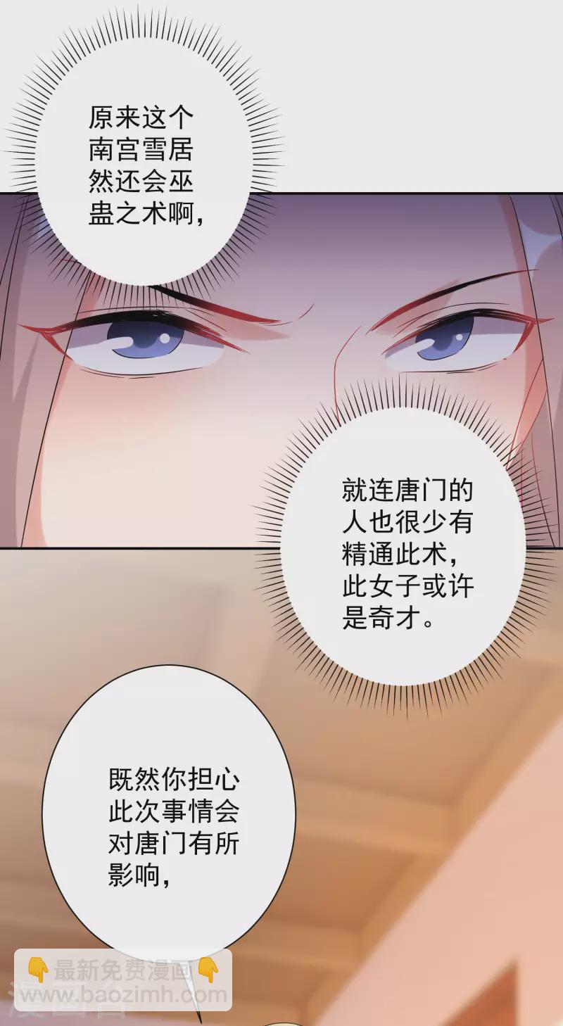 第227-228话 心头血20