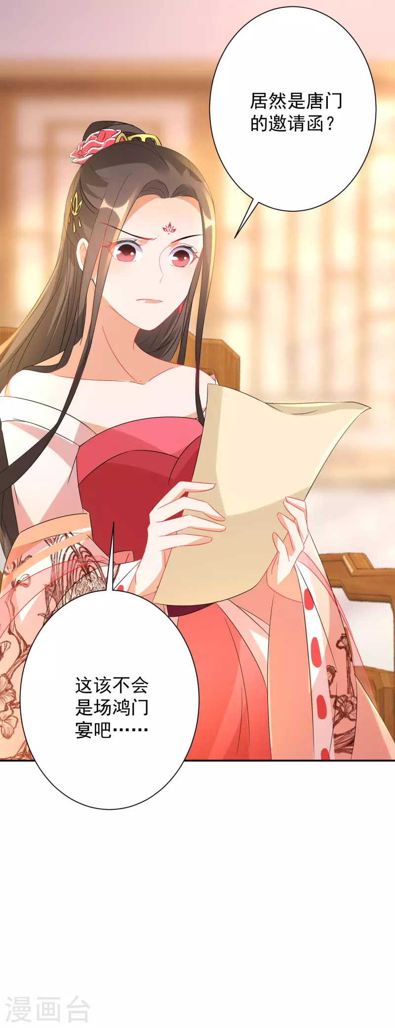 第227-228话 心头血25
