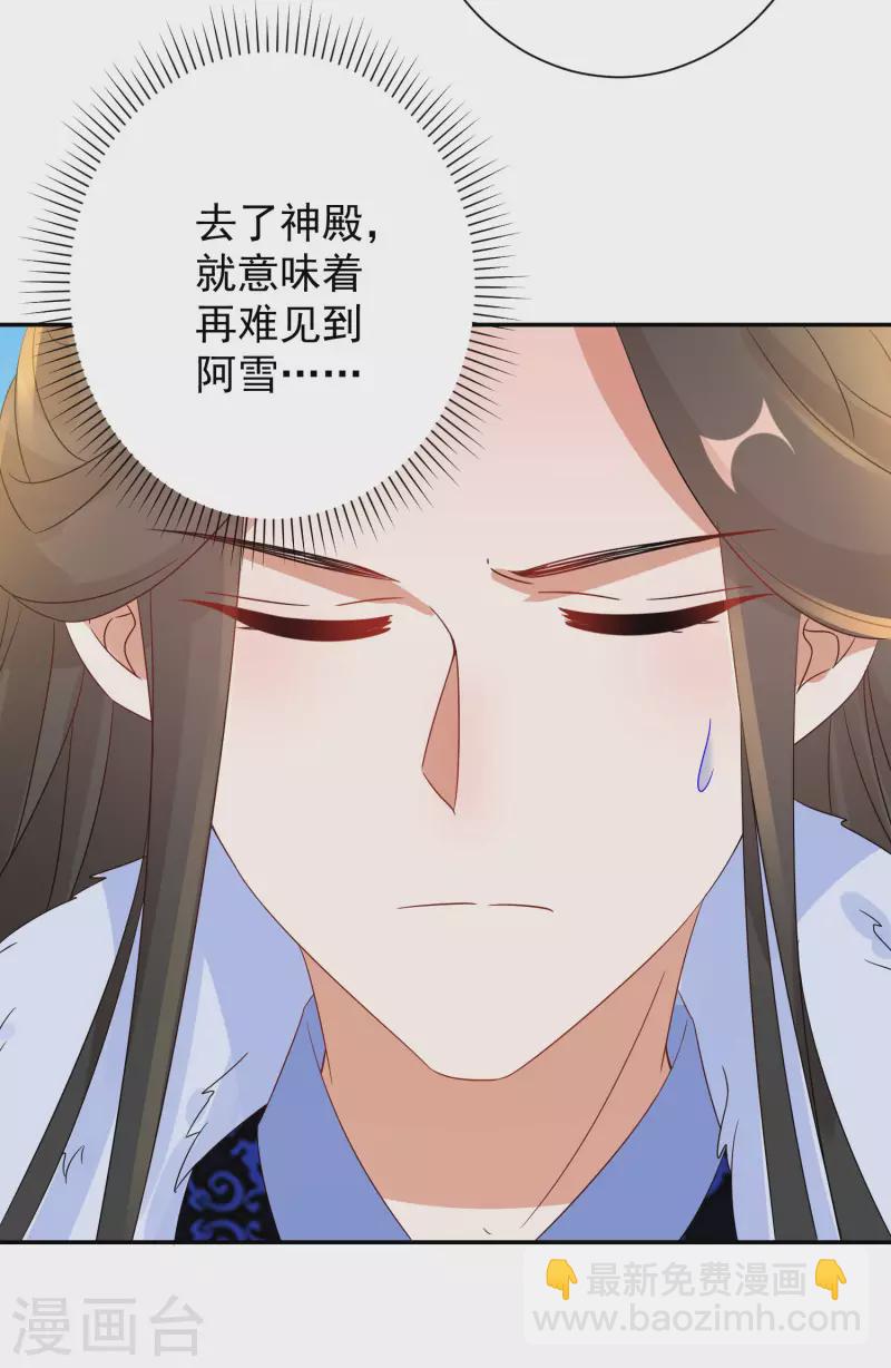 第227-228话 心头血4
