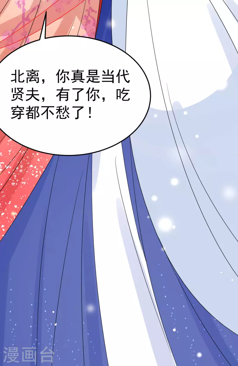 第227-228话 心头血43