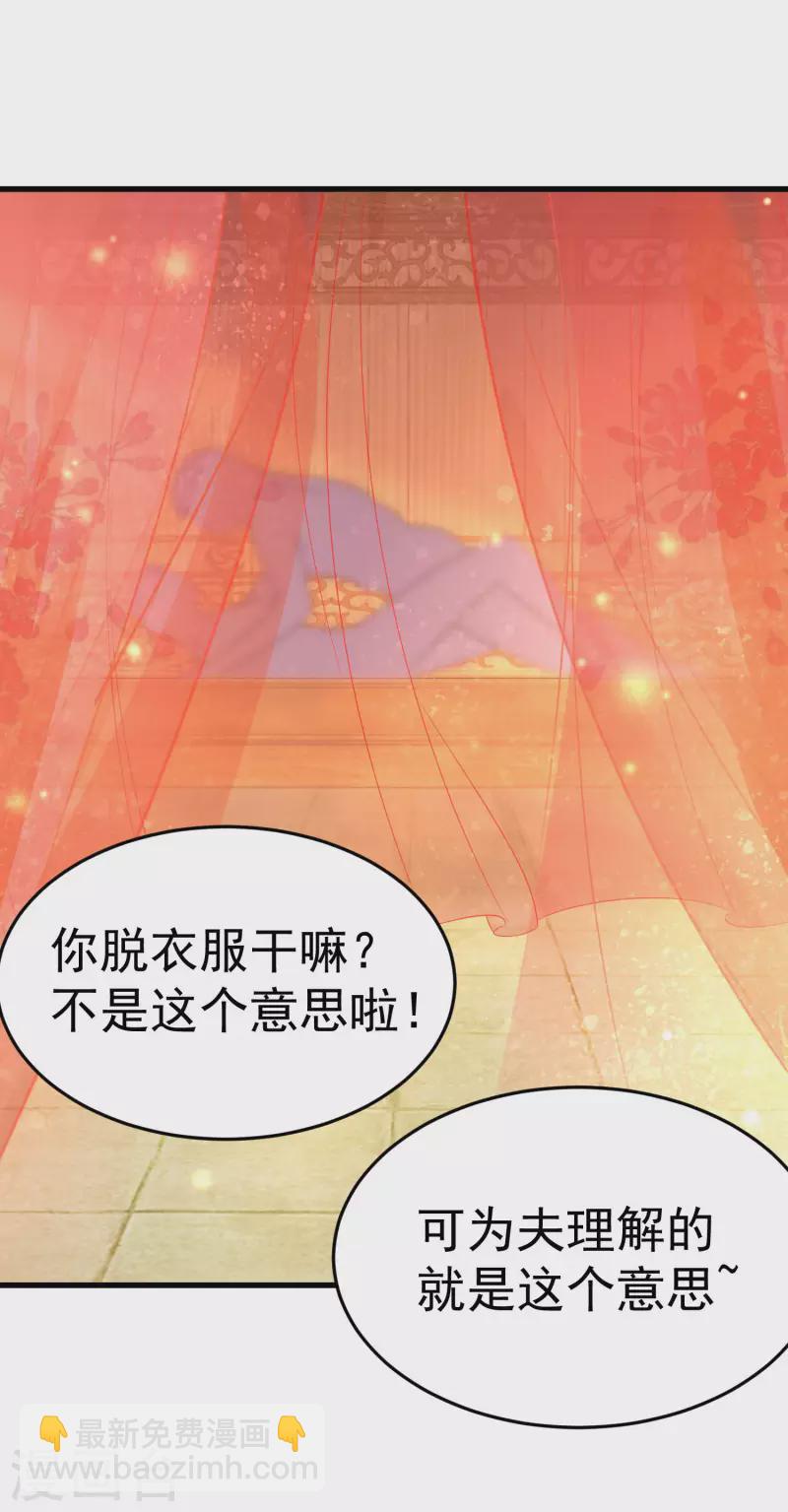 第227-228话 心头血48