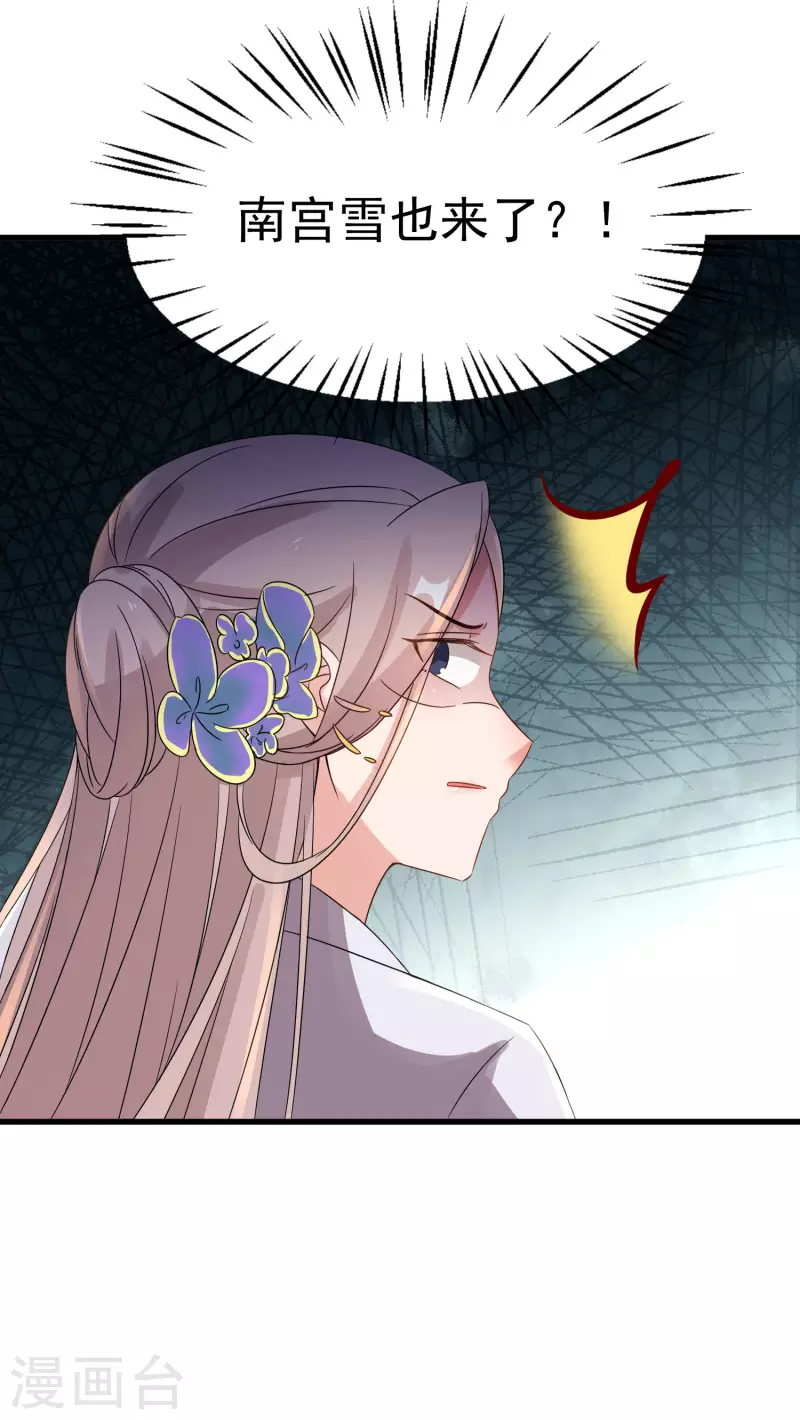 第227-228话 心头血57