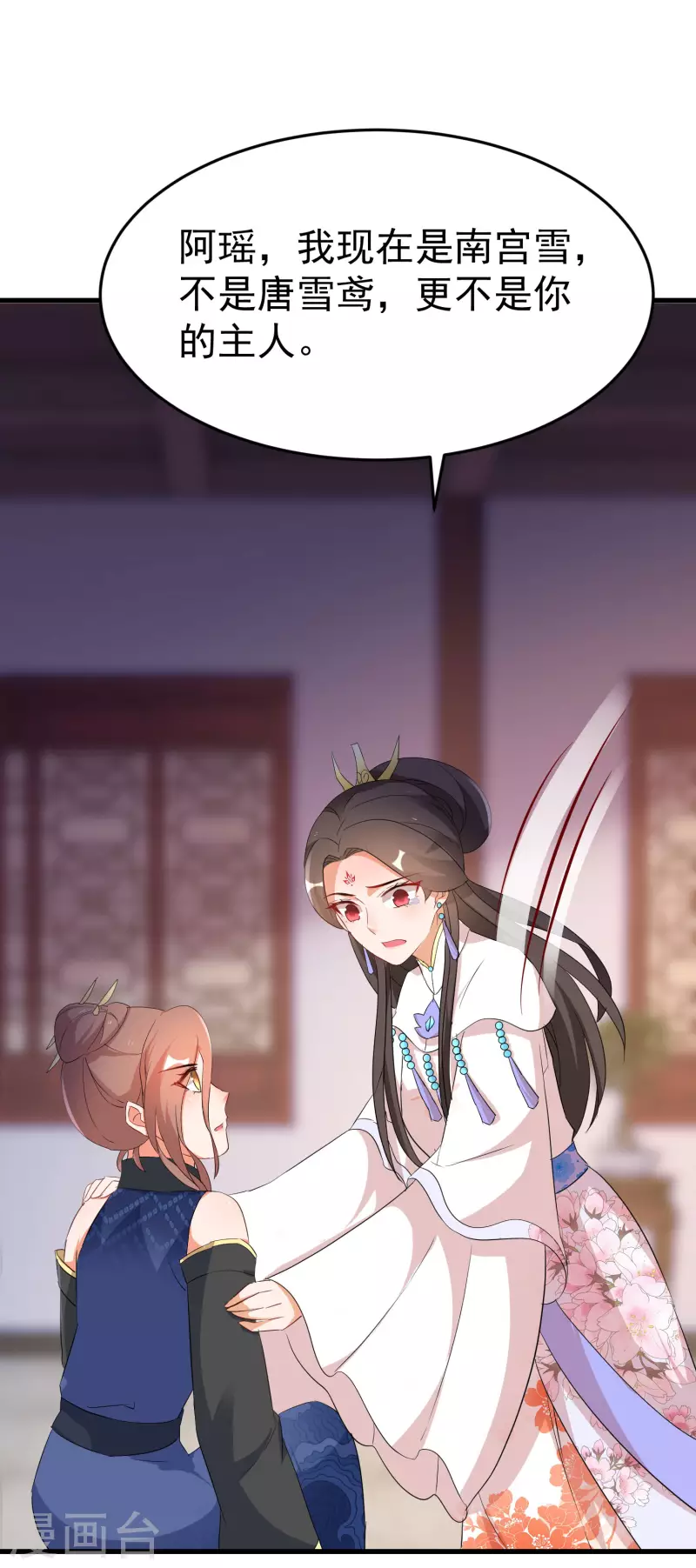 第237话 南宫雪入住唐门1