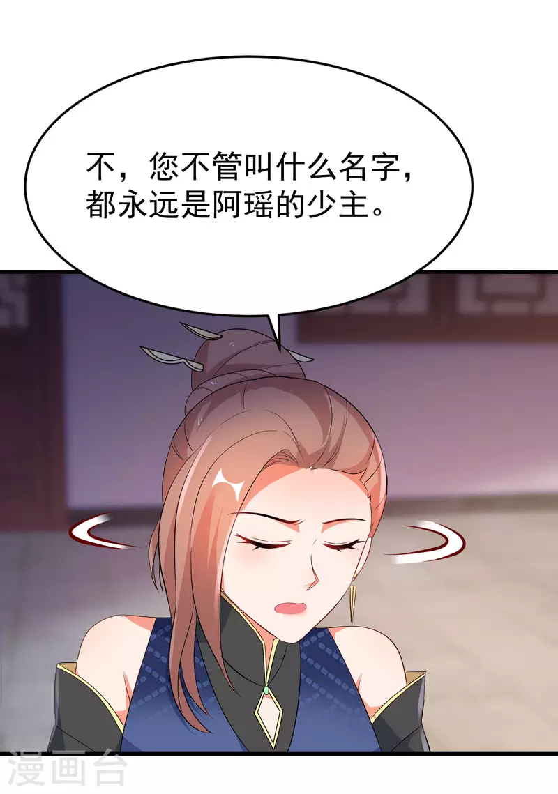 第237话 南宫雪入住唐门2