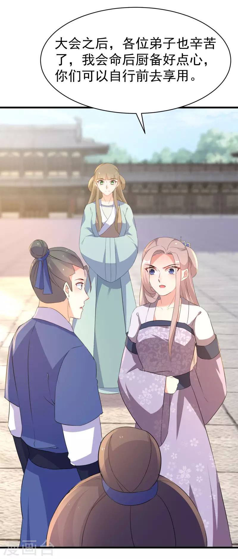 第237话 南宫雪入住唐门24