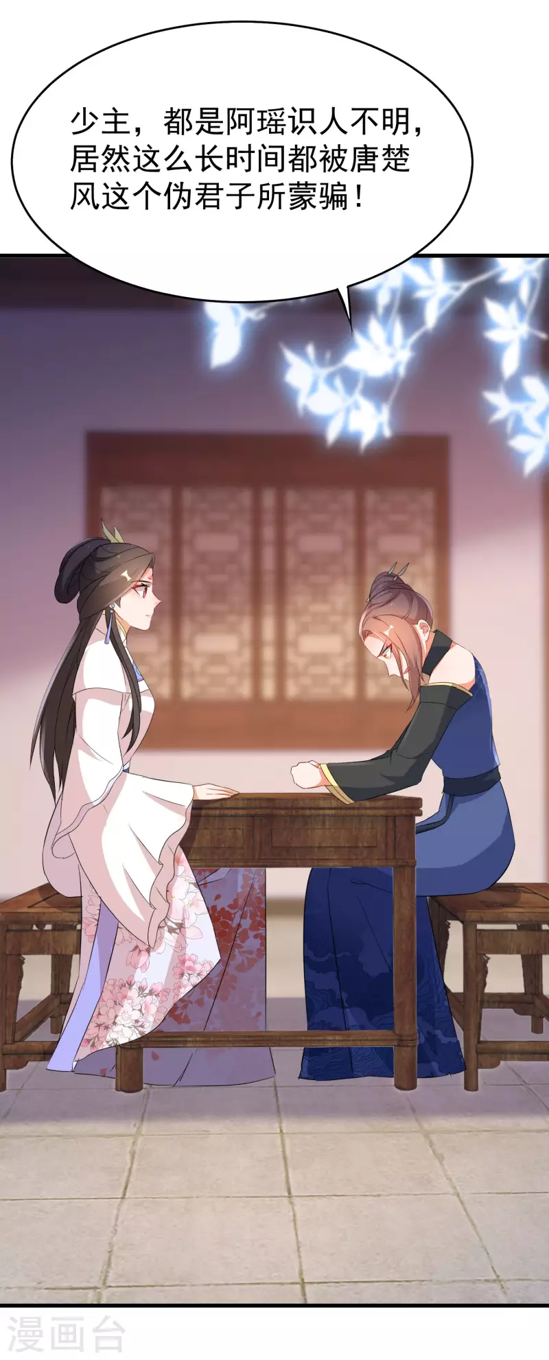 第237话 南宫雪入住唐门3