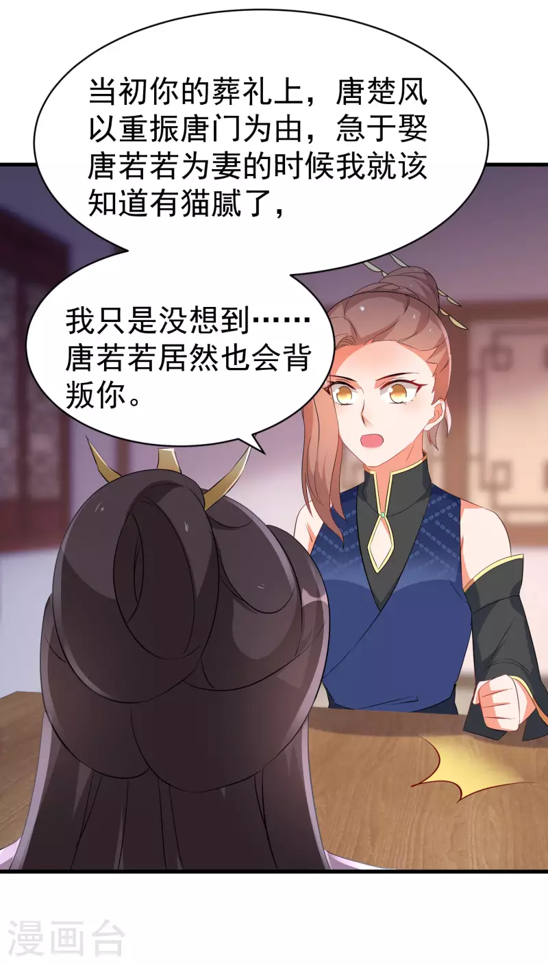 第237话 南宫雪入住唐门4