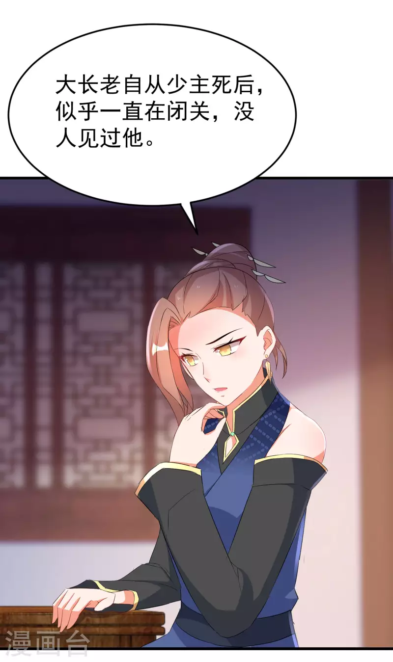 第237话 南宫雪入住唐门7