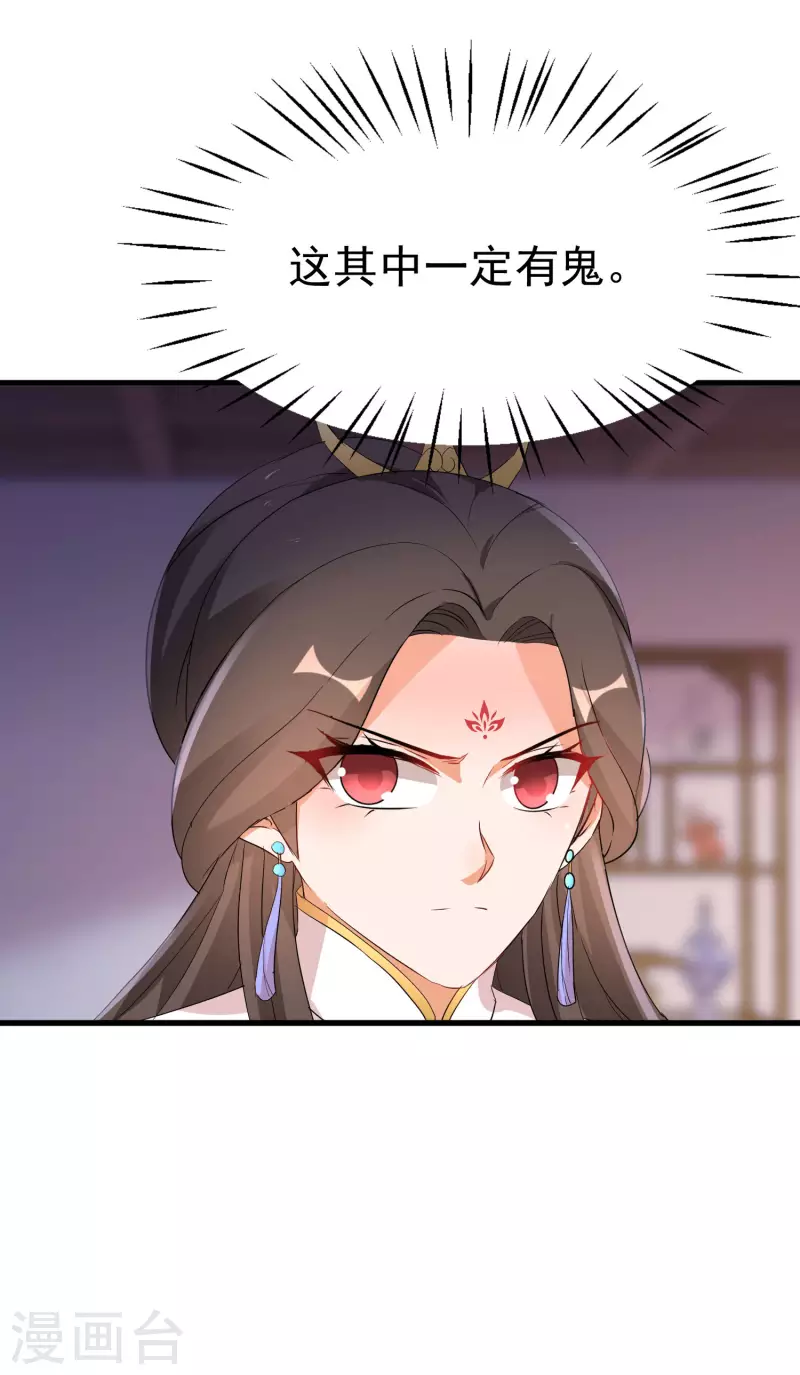 第237话 南宫雪入住唐门8