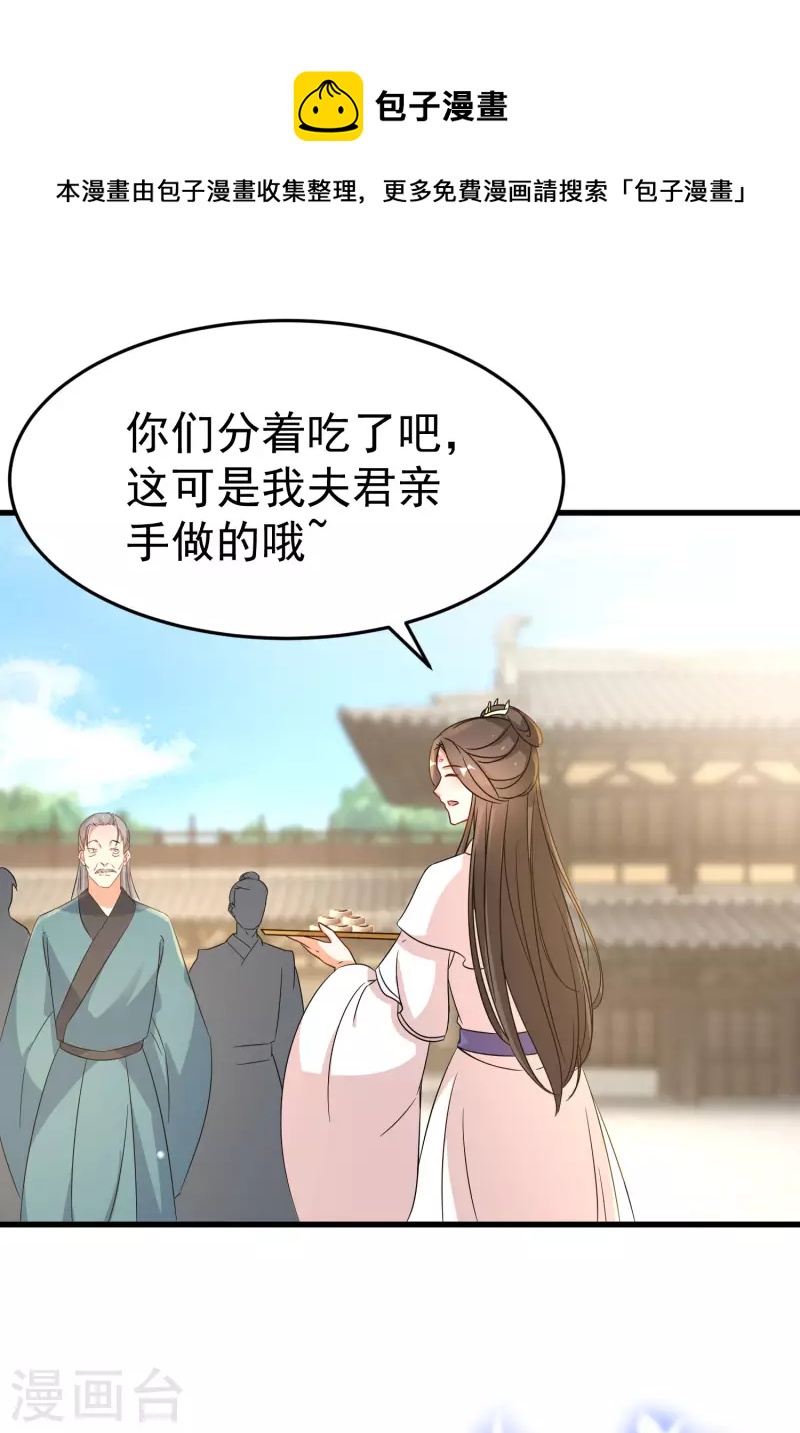 第238话 唐雪鸢回魂11