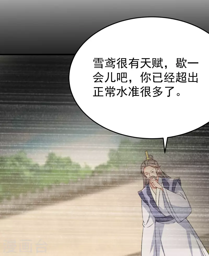 第238话 唐雪鸢回魂13