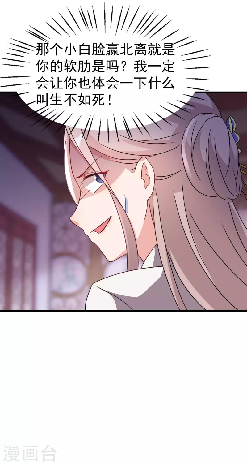 第243话 南宫雪是唐雪鸢？14