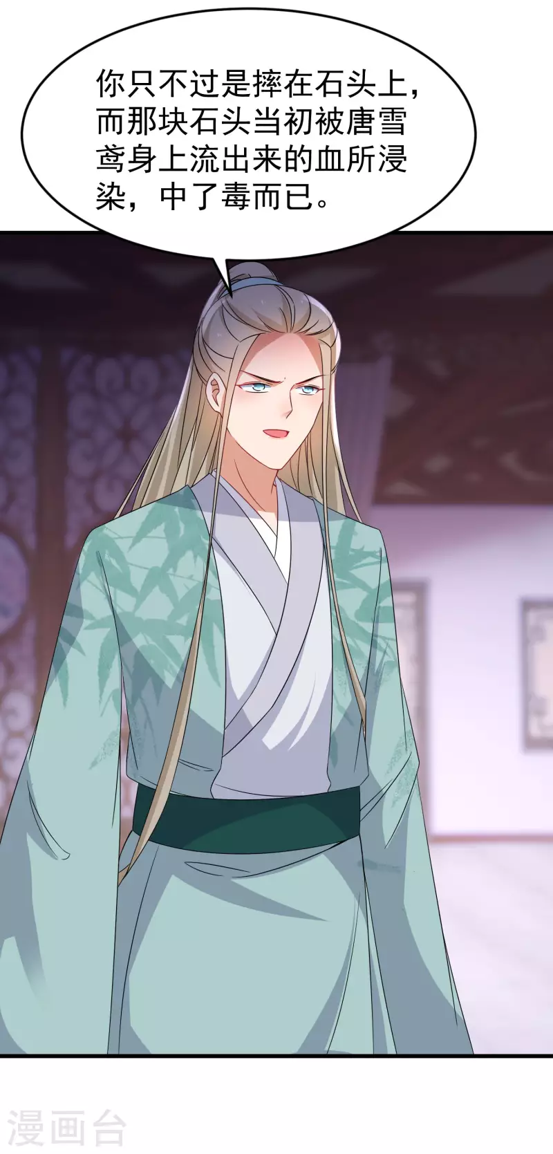 第243话 南宫雪是唐雪鸢？2