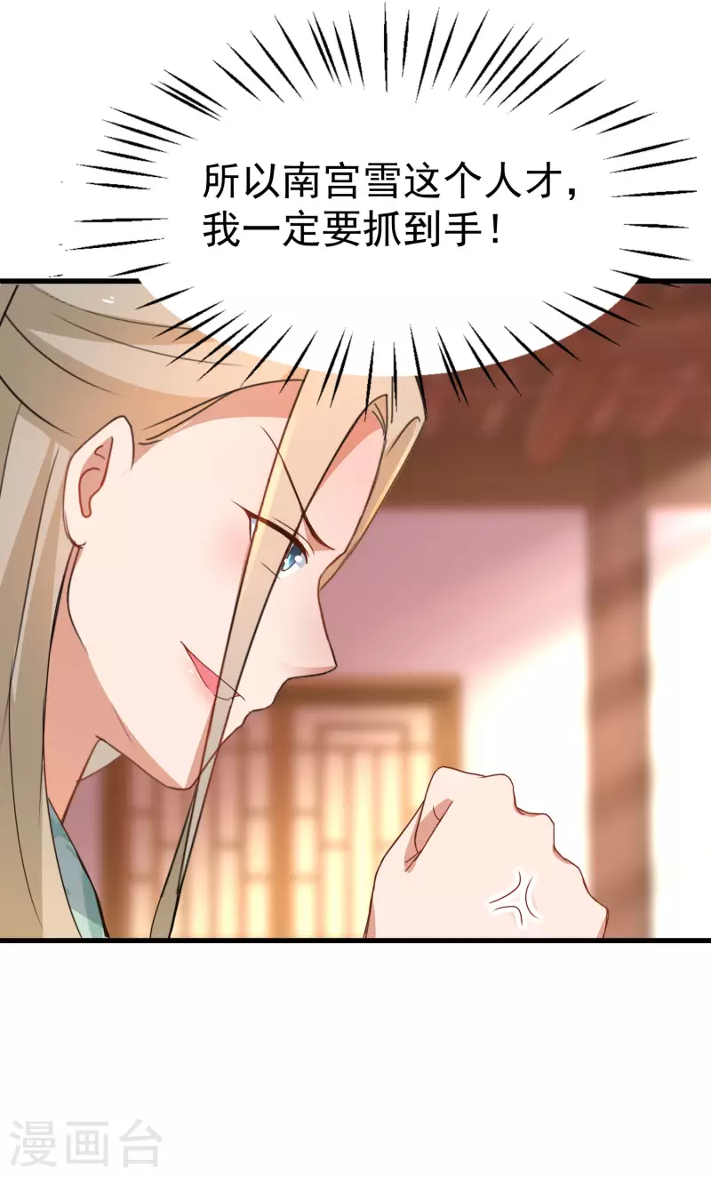 第243话 南宫雪是唐雪鸢？24