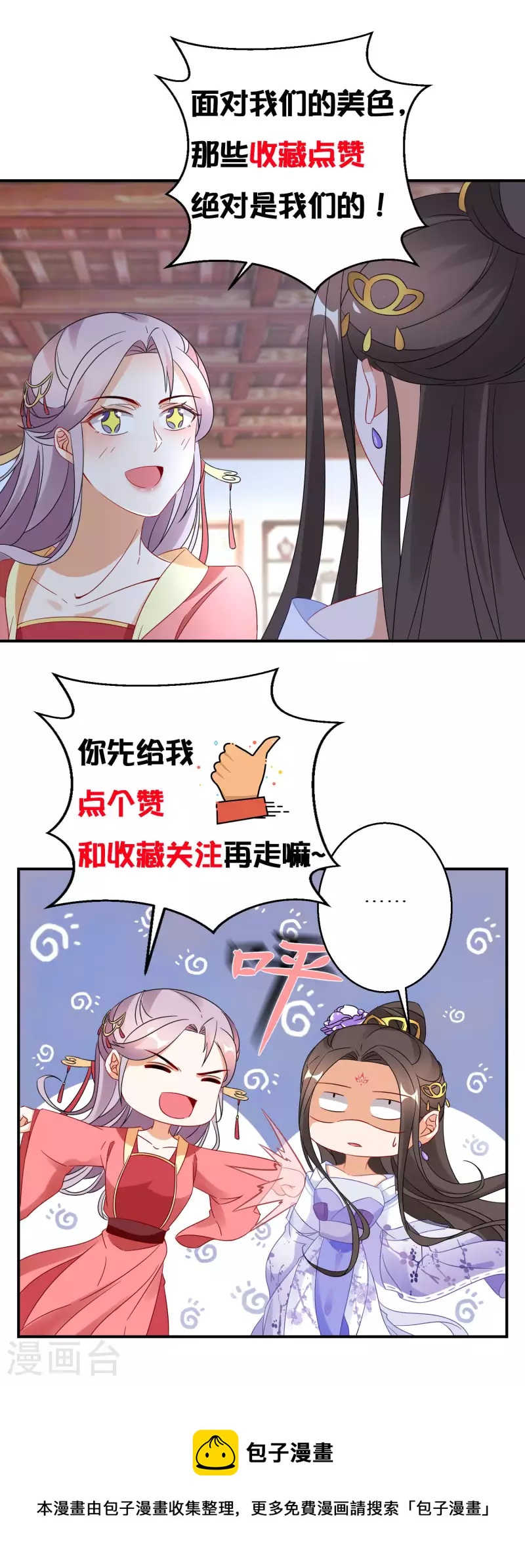 第243话 南宫雪是唐雪鸢？25
