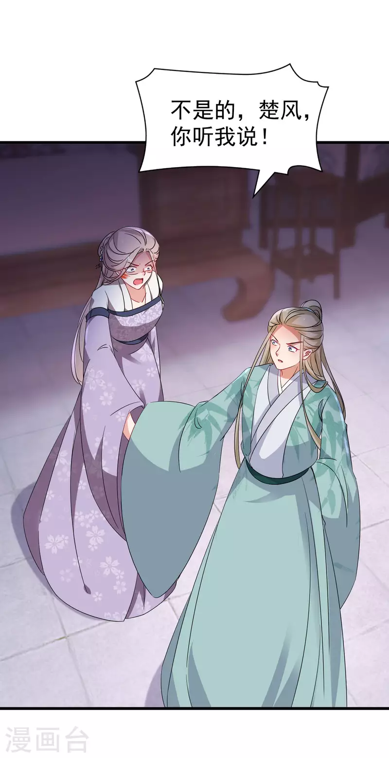 第243话 南宫雪是唐雪鸢？5