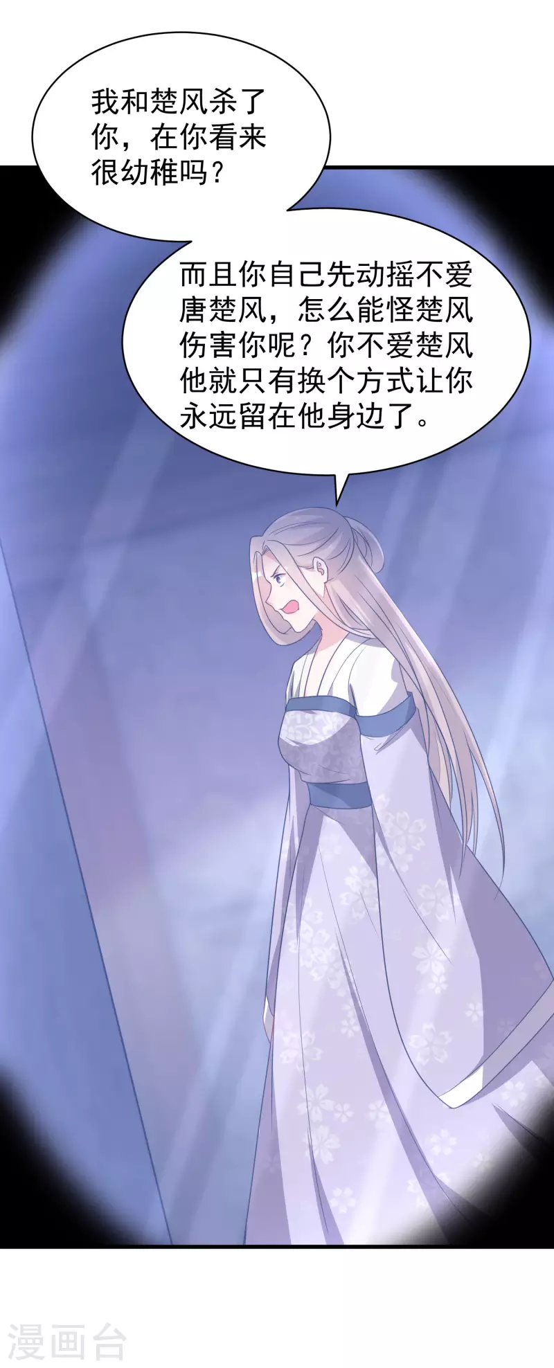 第254话 南宫雪道出真相10