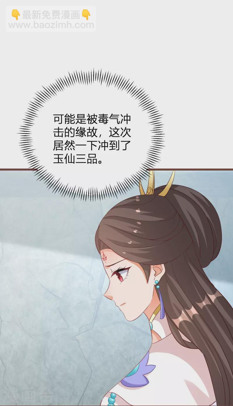 第266话 温琅出事4