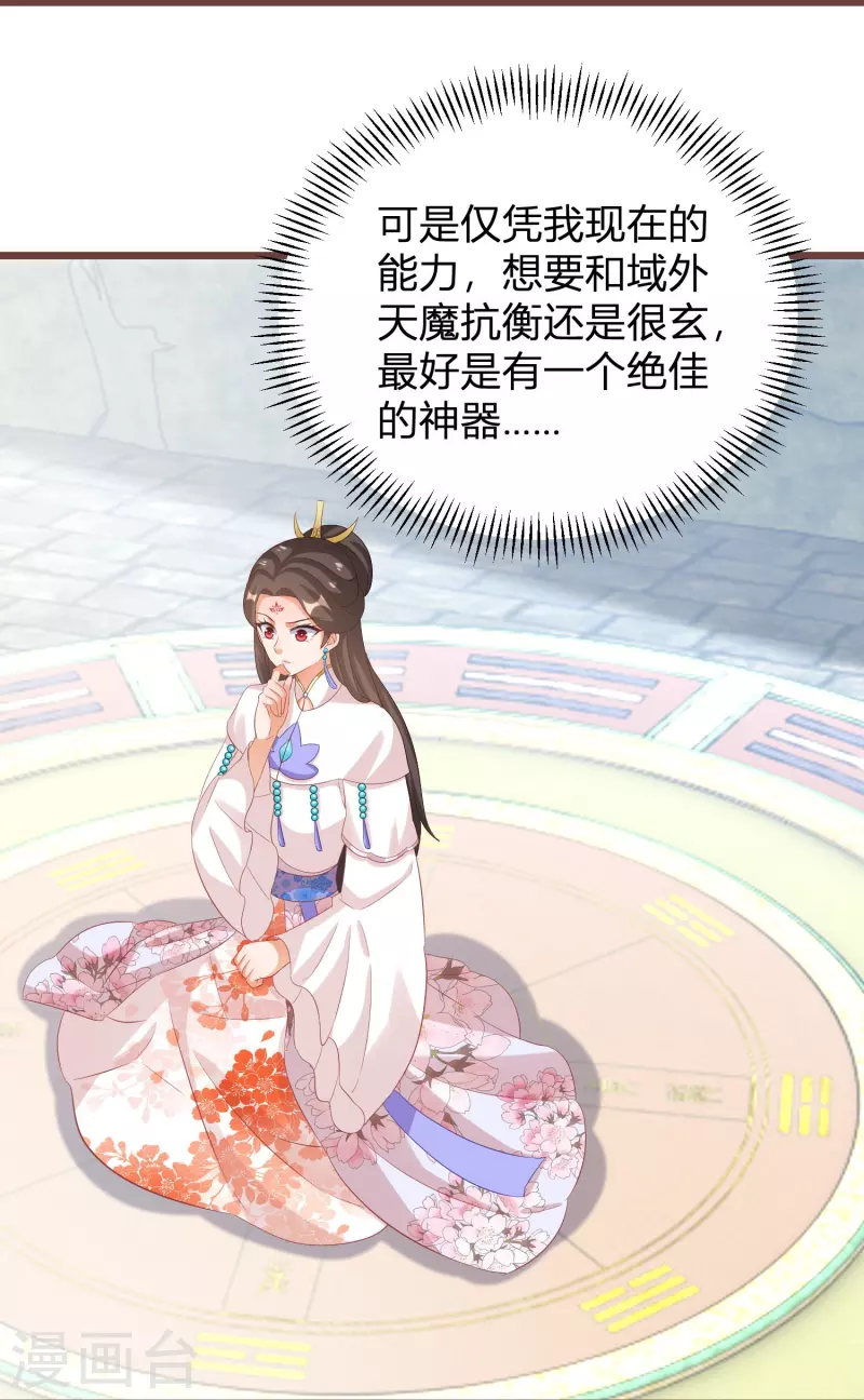 第266话 温琅出事5