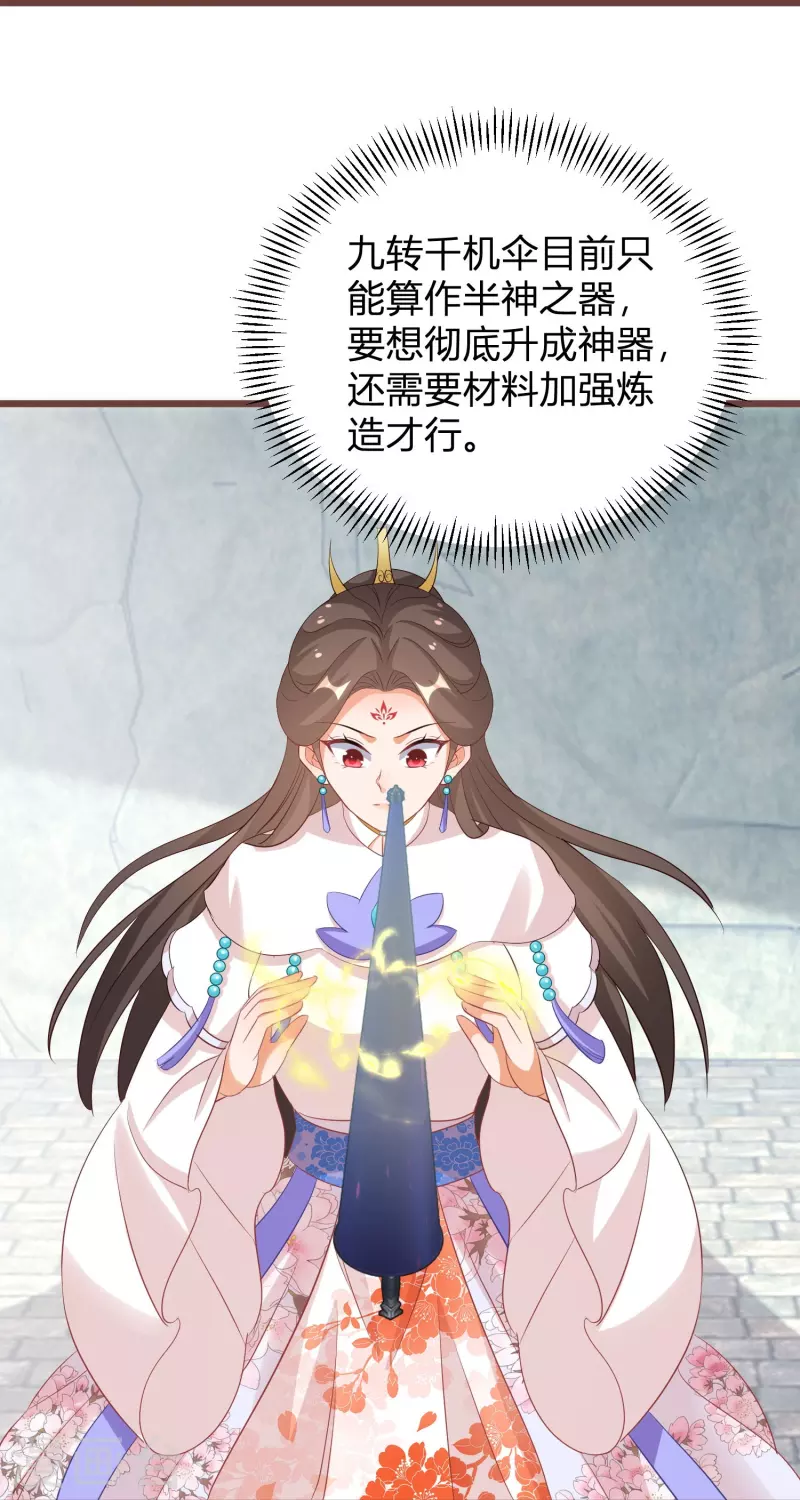 第266话 温琅出事7