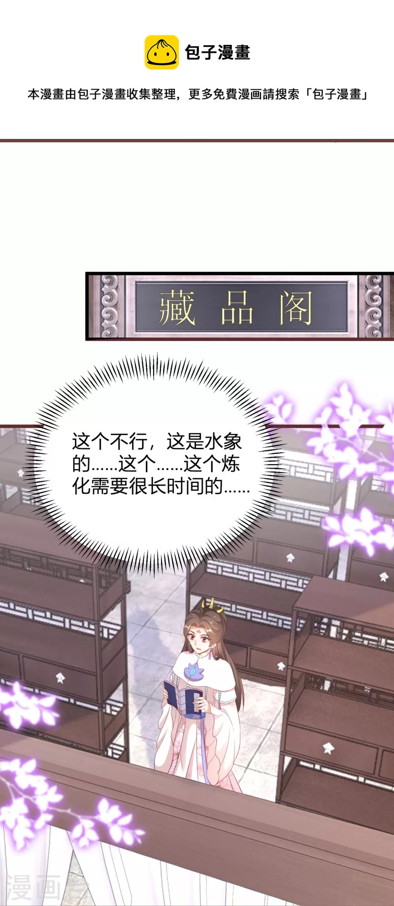 第266话 温琅出事8