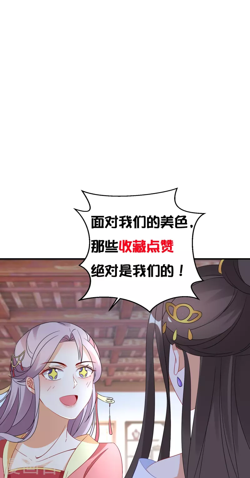 第289话 圣子变魔人31