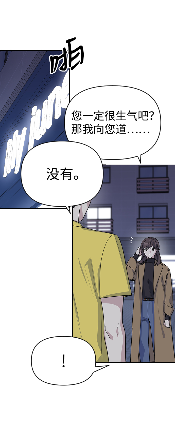 第3话87