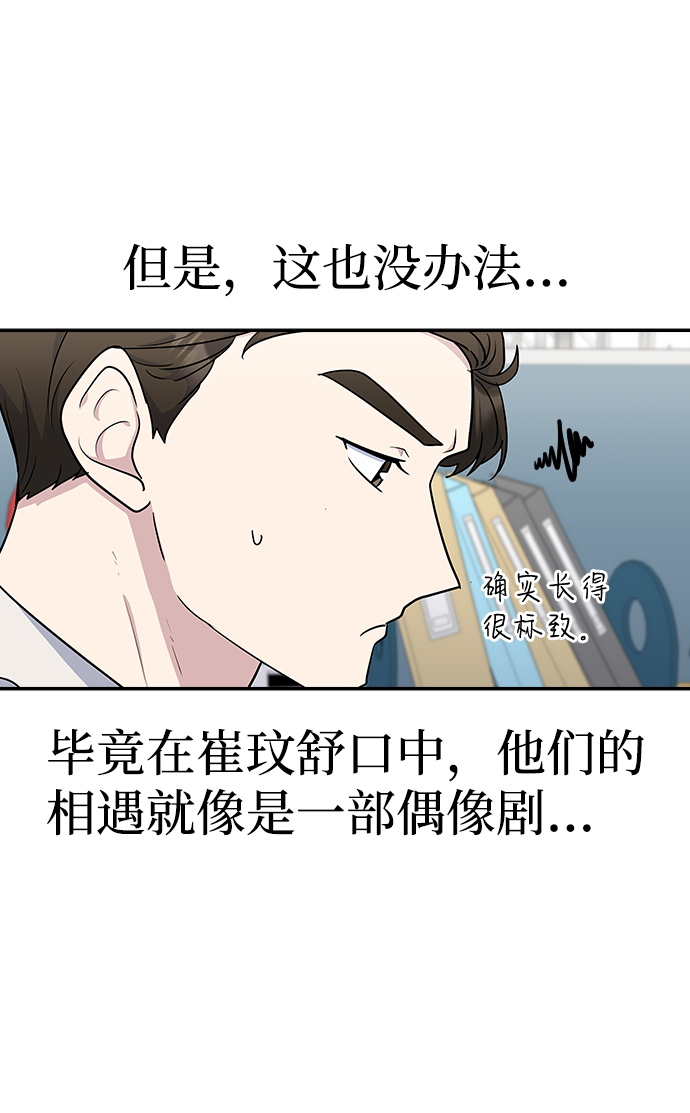第20话4