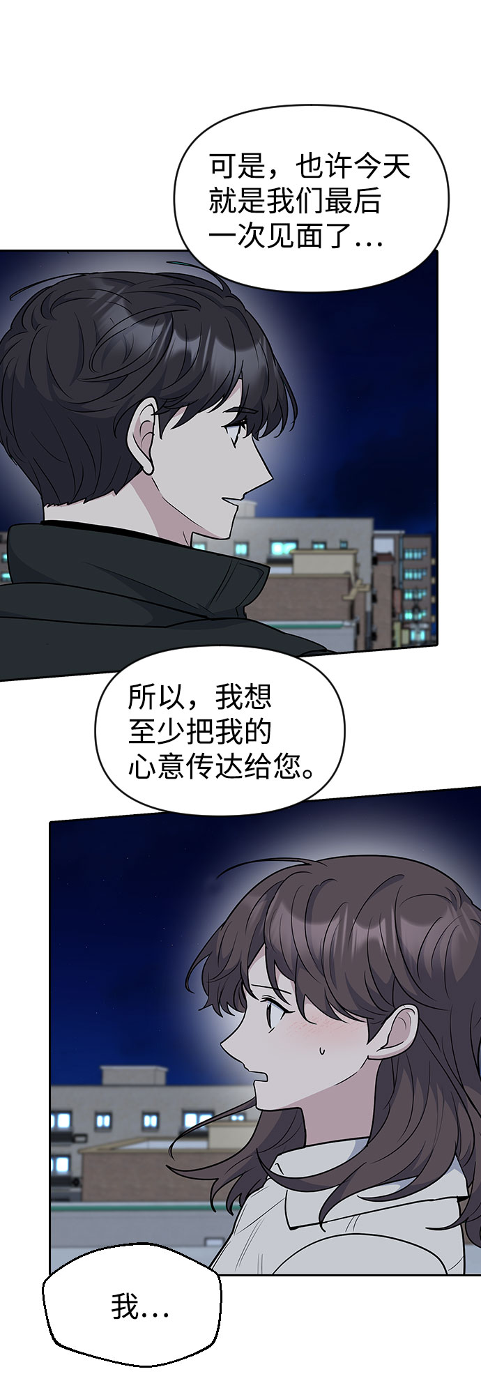 第33话（第1季完结）30