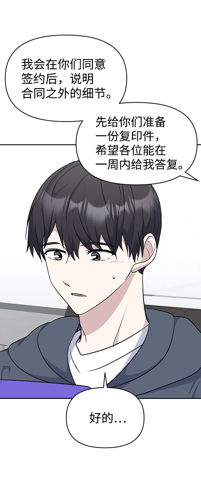 第36话12