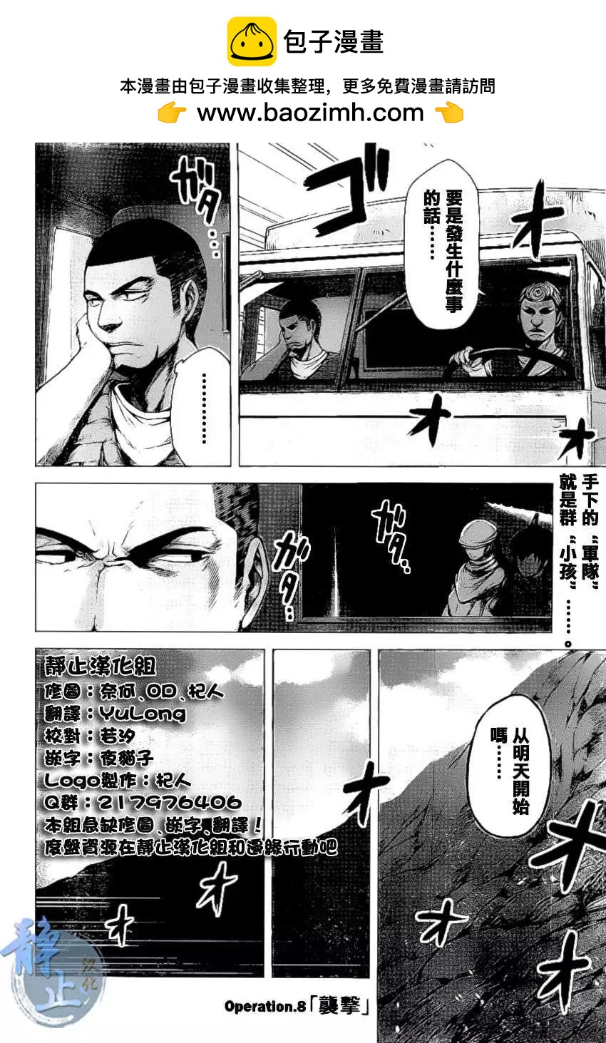 第08回1