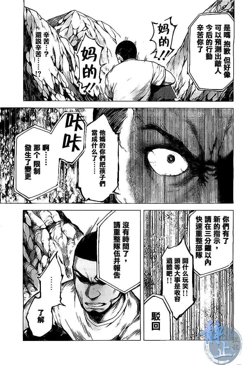第08回23