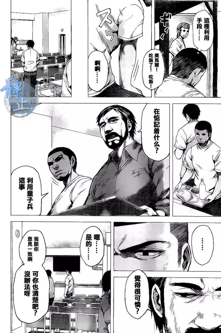 第08回3