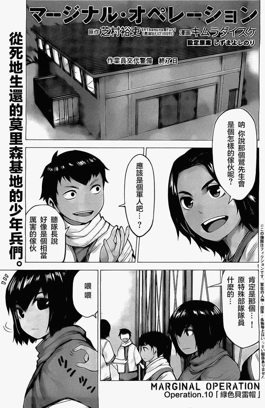 第10回0