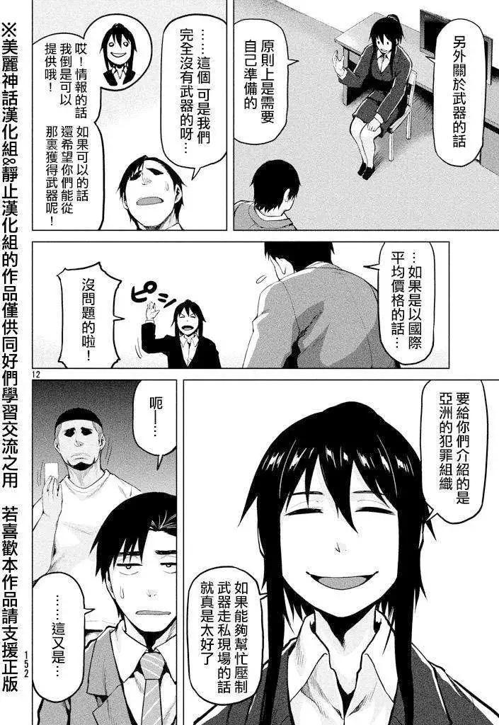 第21回11