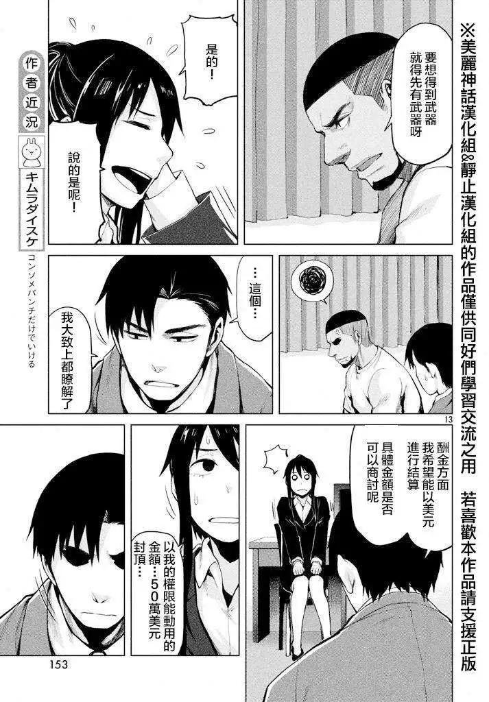 第21回12