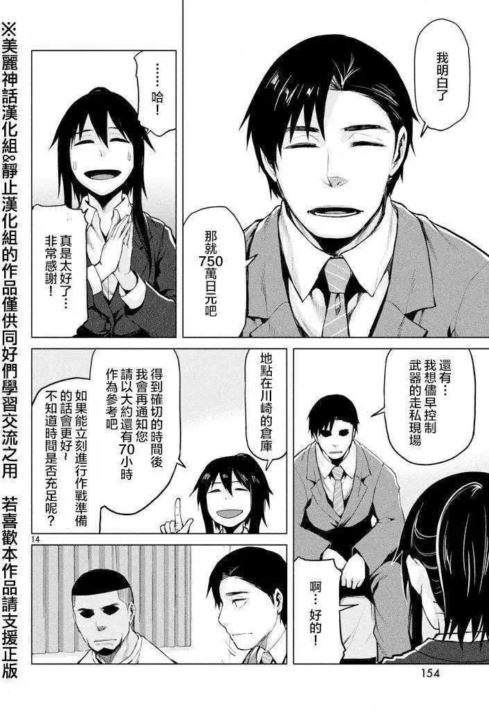第21回13