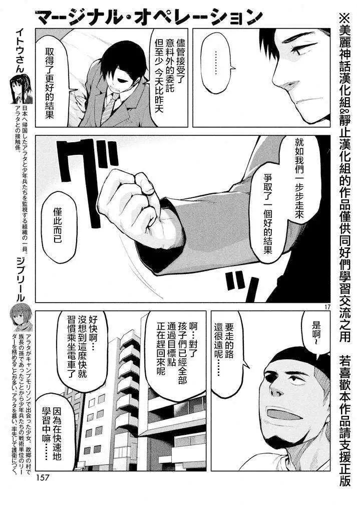 第21回16
