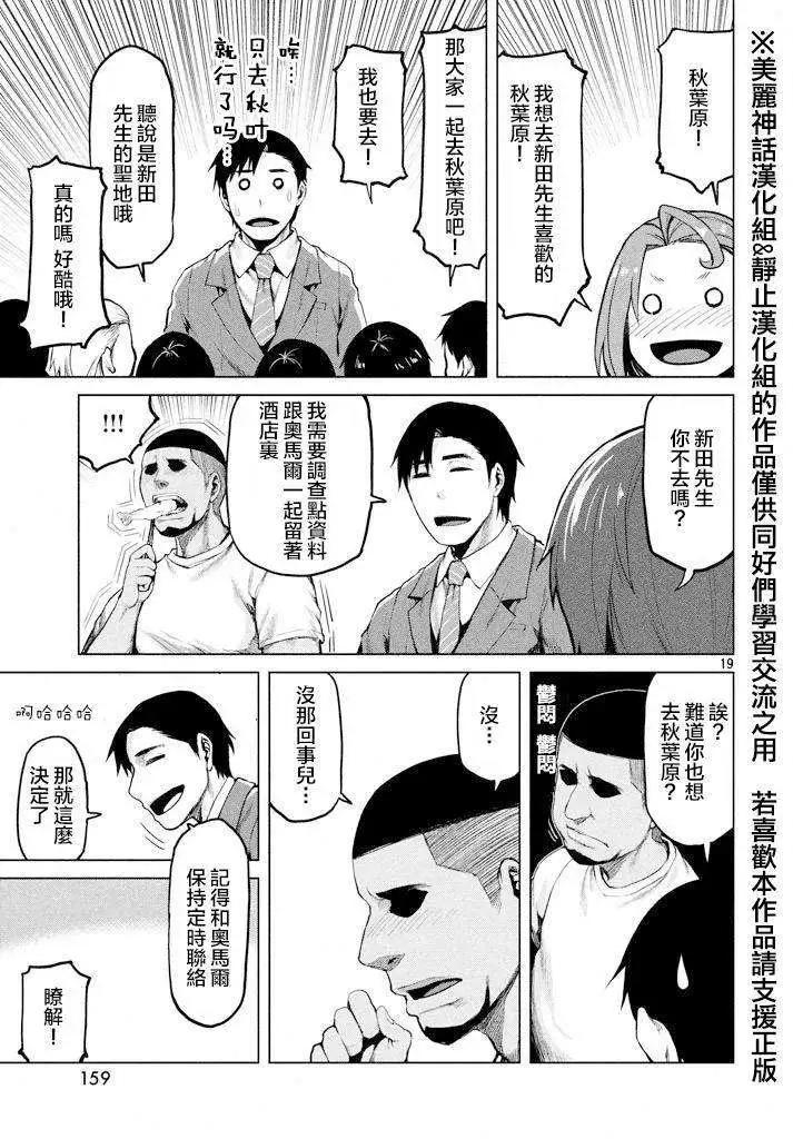 第21回18