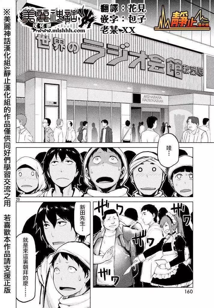 第21回19
